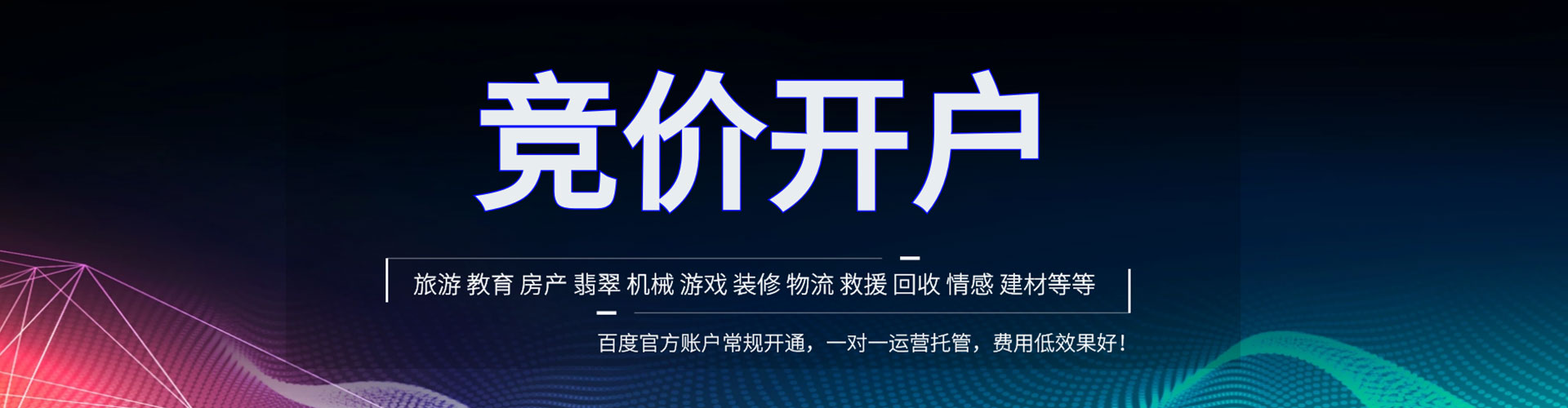 武清百度推广优化
