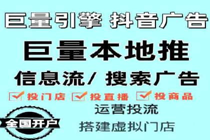 抖音信息流广告的投放技巧：精准触达目标用户